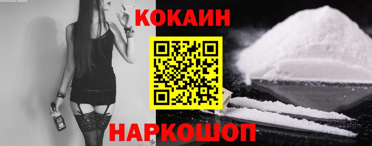 КОКАИН 99% Астрахань