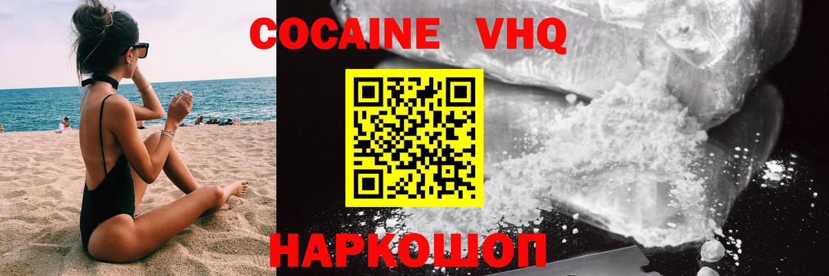 Кокаин Fish Scale  COCAIN 98%  Астрахань  Вход с VPN 