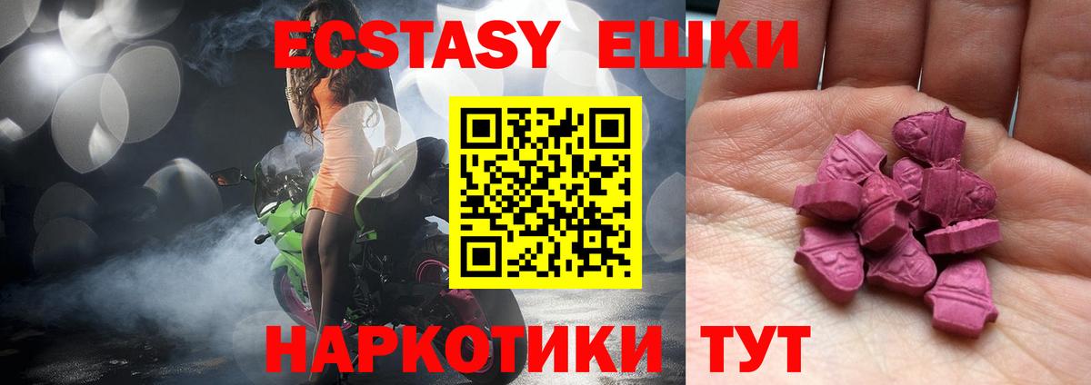 Астрахань  Ecstasy ешки  ЭКСТАЗИ DUBAI  ЭКСТАЗИ  Вход с VPN 