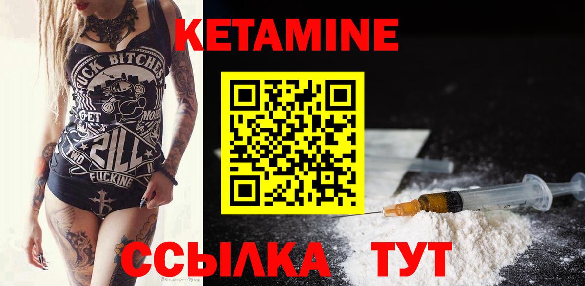 КЕТАМИН VHQ Астрахань