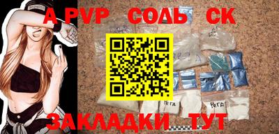 соль ск Абакан