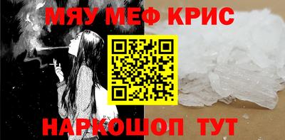 крисы Абинск