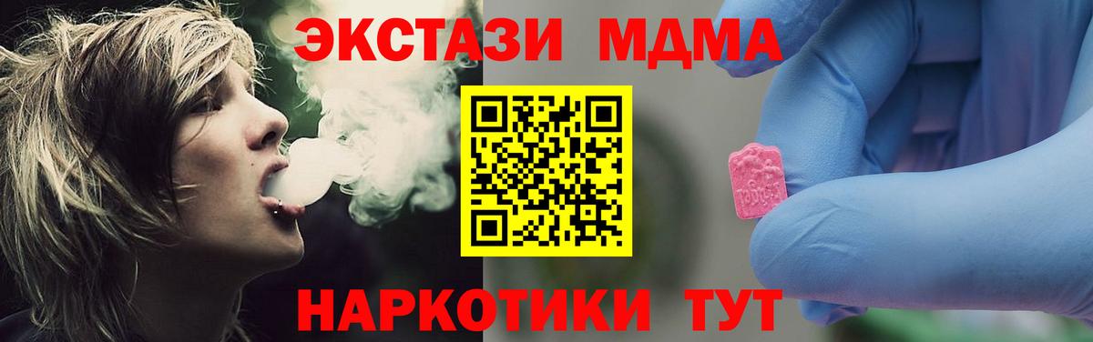 MDMA молли  MDMA  Вход с VPN  Астрахань  MDMA VHQ 