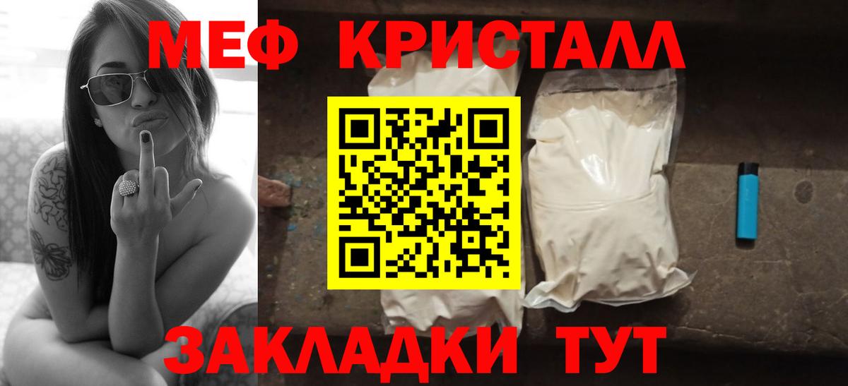 МЕФ мука  Мефедрон mephedrone  МЕФ  Астрахань  Вход с VPN 