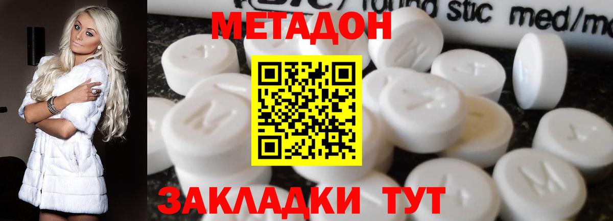 Астрахань  Метадон VHQ  mega сайт  Вход с VPN  МЕТАДОН белоснежный 