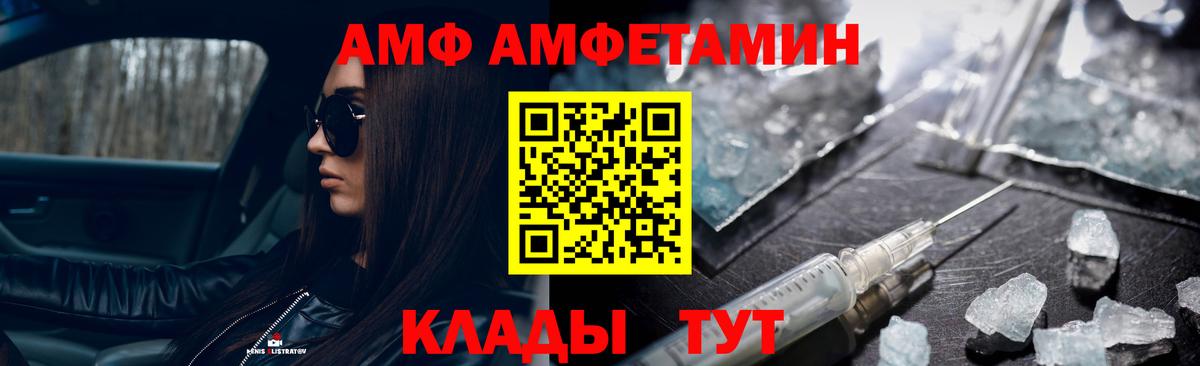 Астрахань  Метамфетамин витя  Метамфетамин  Вход с VPN  Метамфетамин витя 