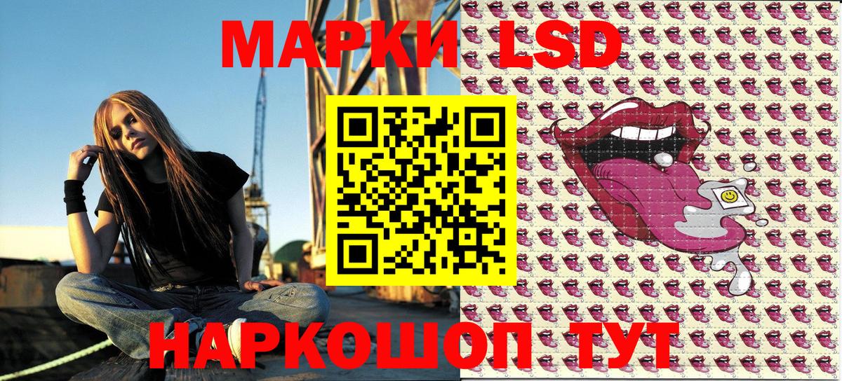 Наркотические марки 1500мкг  Наркотические марки 1500мкг  Астрахань  Вход с VPN 