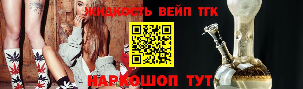 Дистиллят ТГК вейп  ТГК гашишное масло  Астрахань  Вход с VPN 